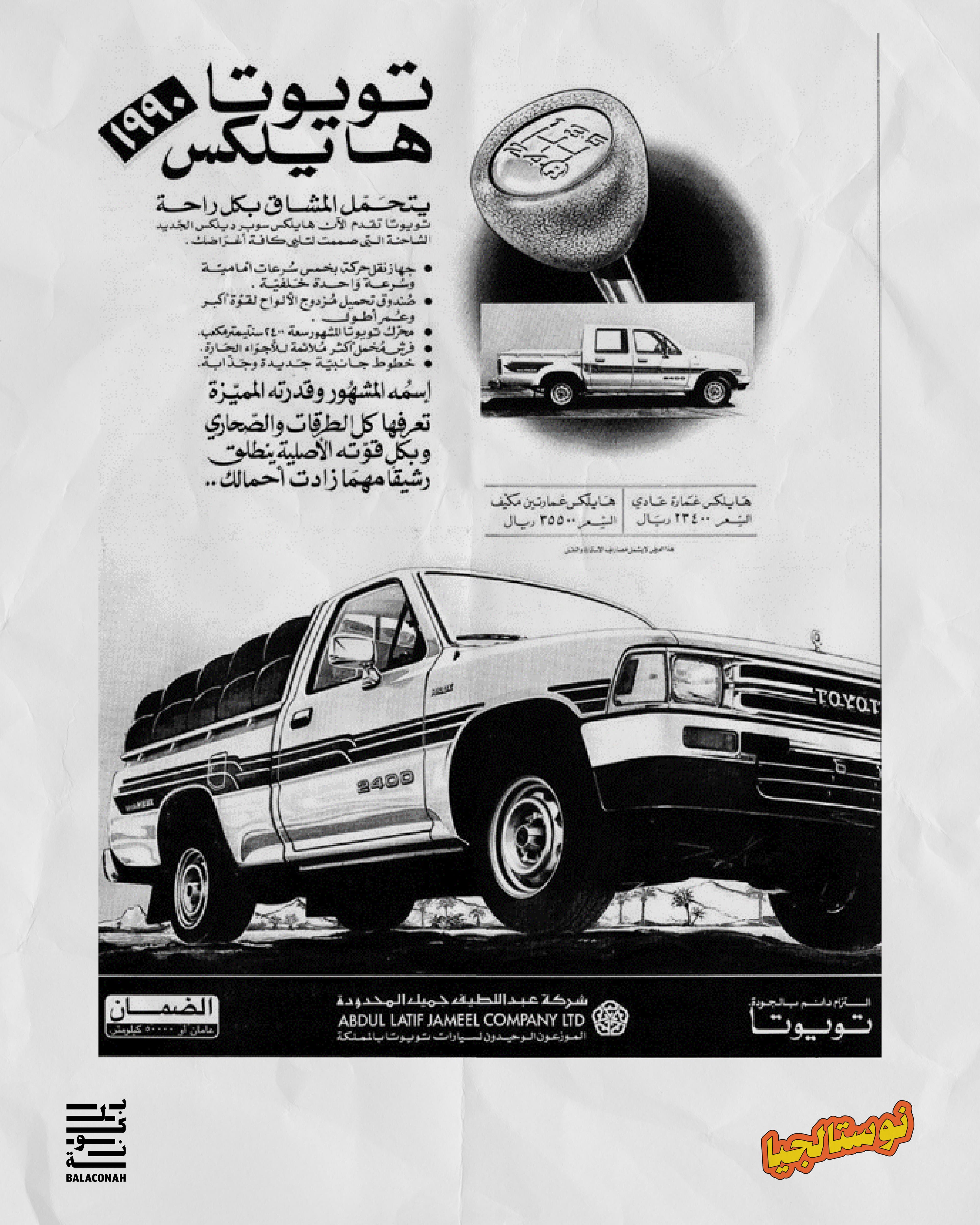 بلكونة