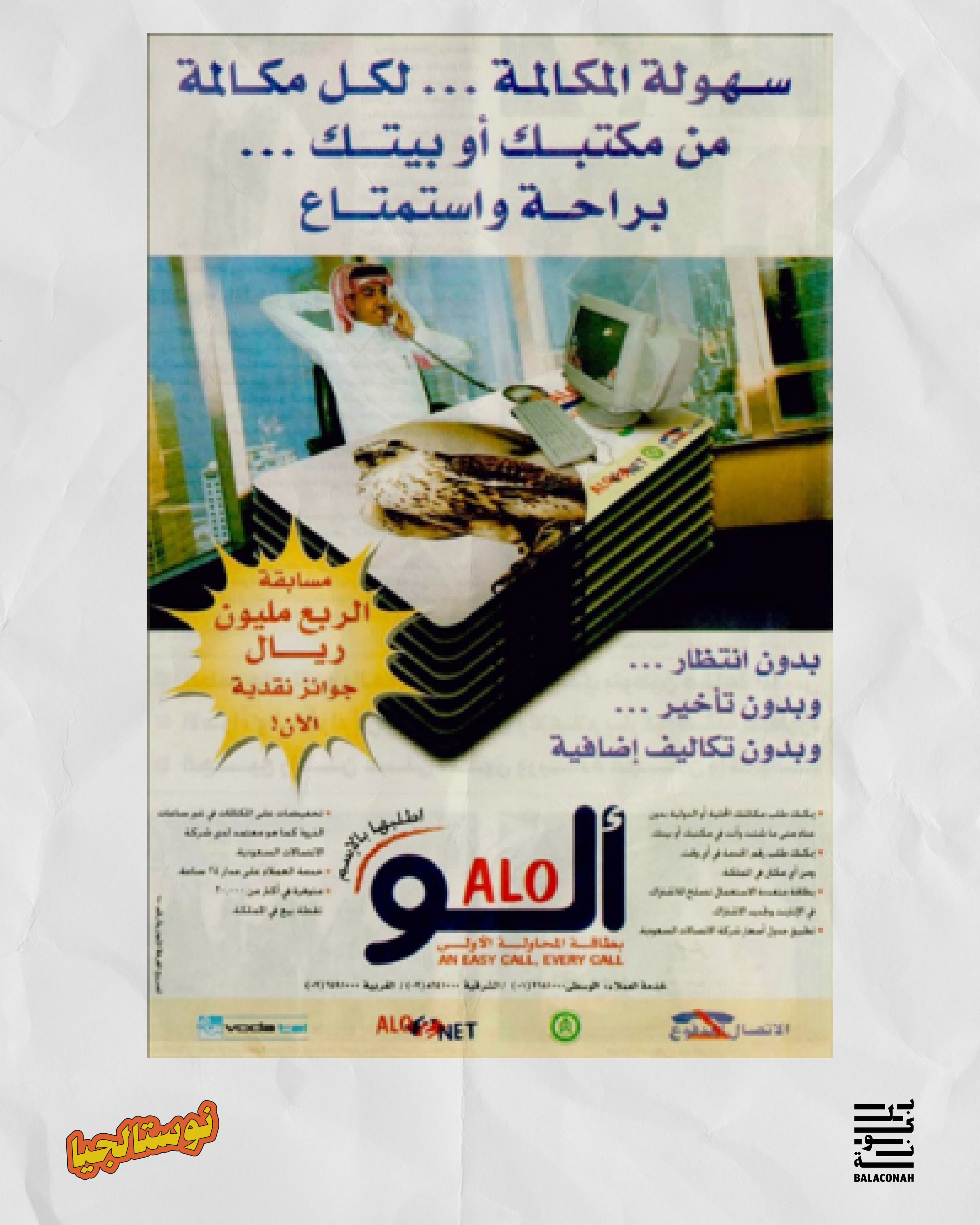 بلكونة
