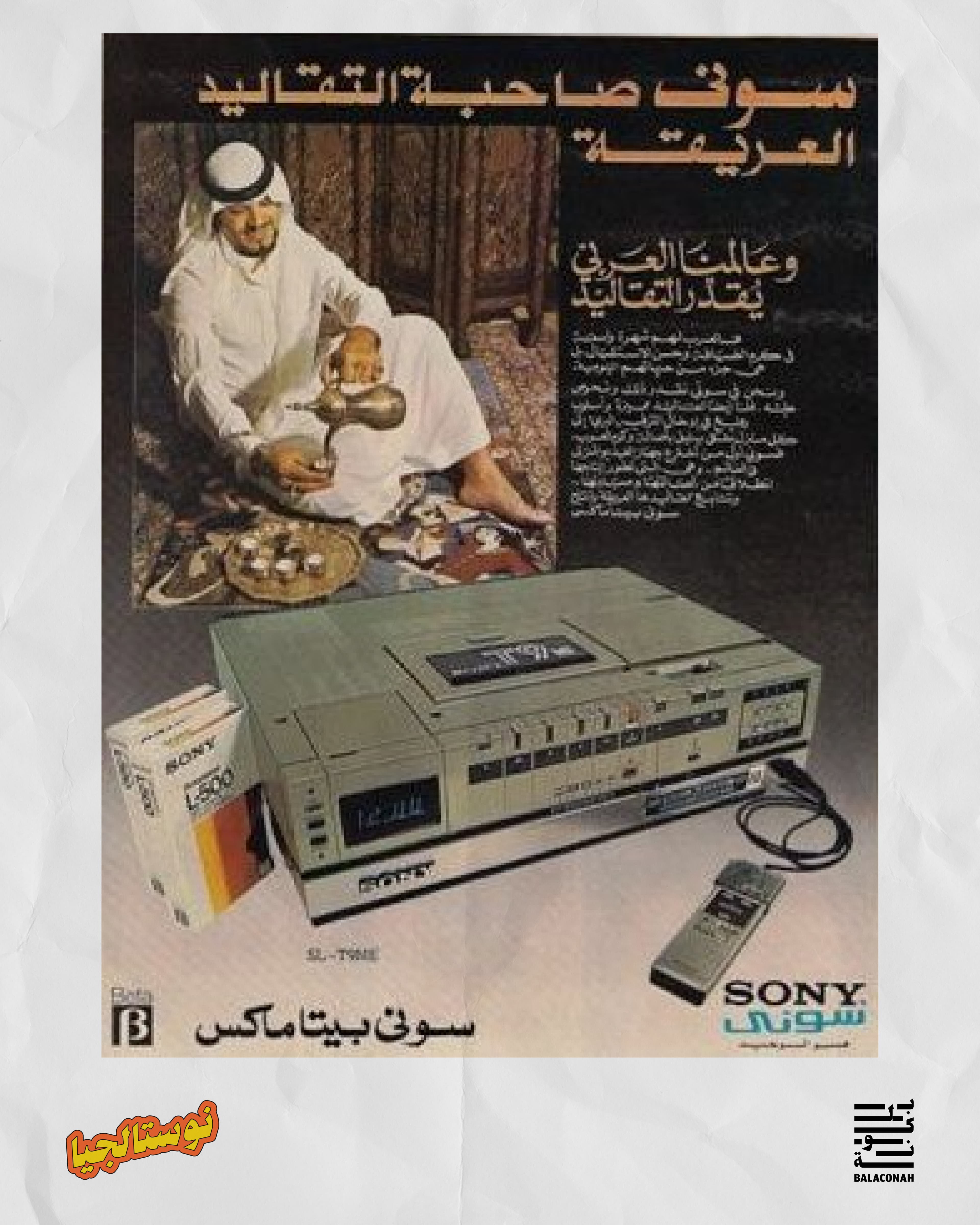 بلكونة
