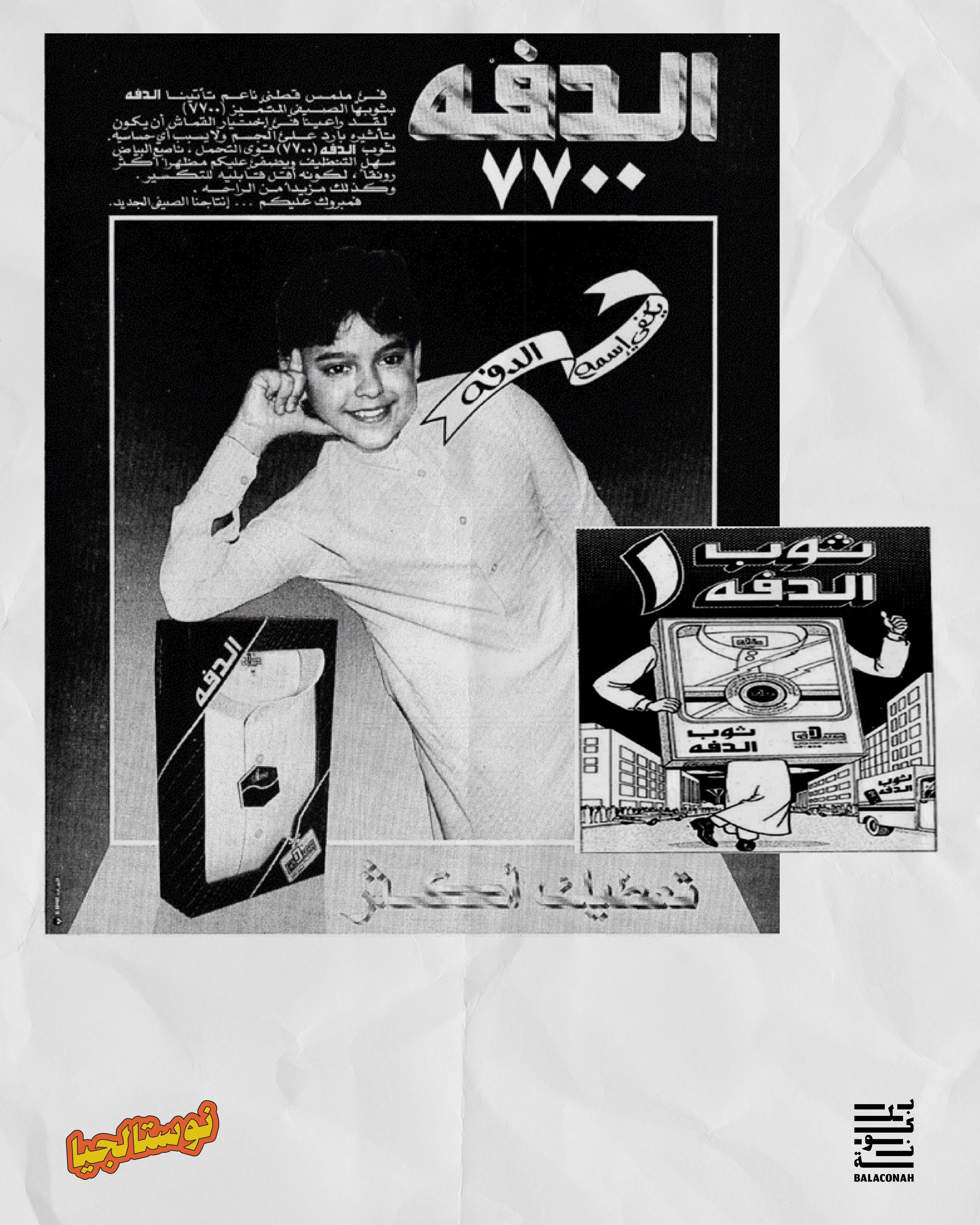 بلكونة