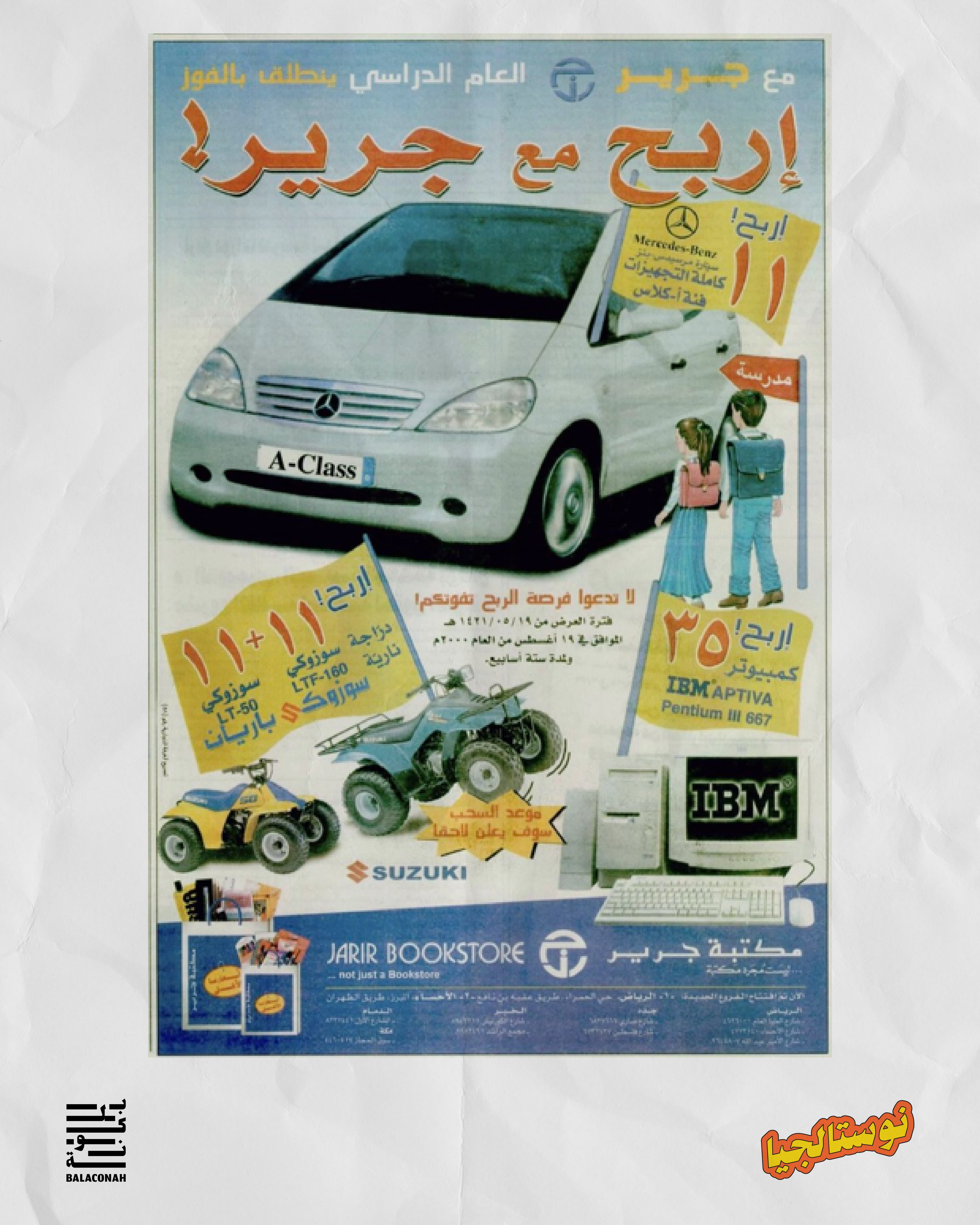 بلكونة