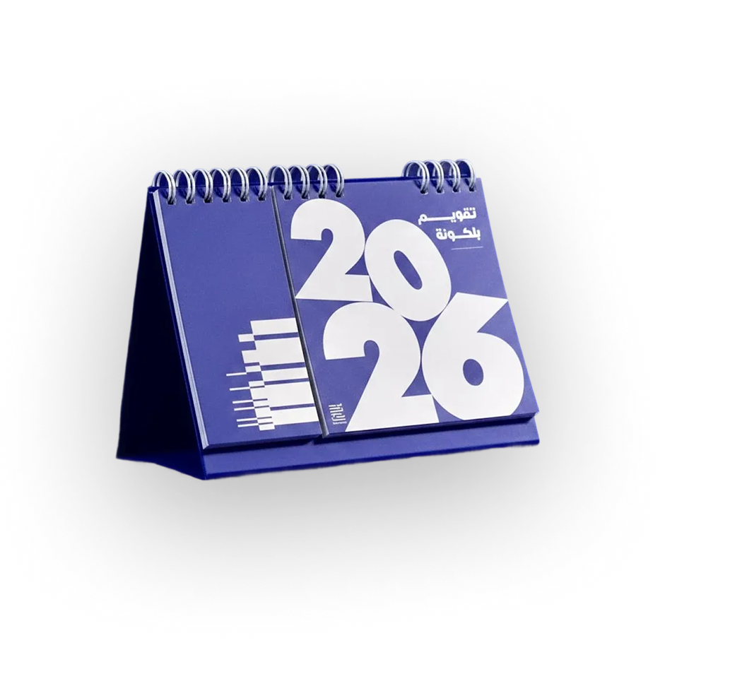 تقويم بلكونة 2026